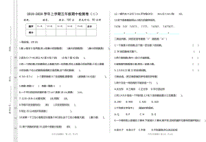 北師大版小學數學五年級上冊期中檢測試題（二）含答案.doc