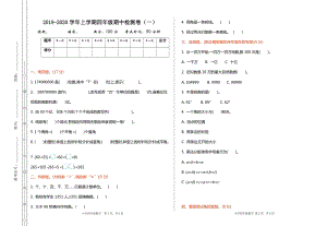 北師大版小學數學四年級期中檢測試題（一）含答案.doc