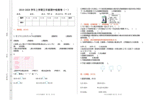 北師大版小學數學五年級期中檢測試題（一）含答案.doc
