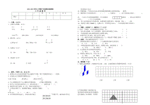 北師大版六年級（上）數學期末測試卷（9）及答案.doc