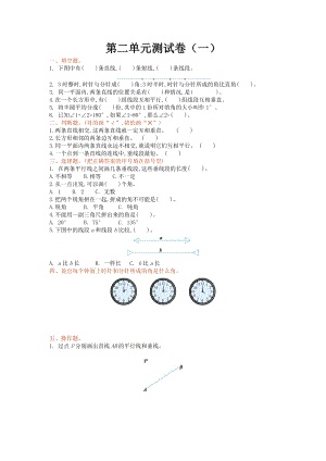 北師大版數(shù)學(xué)4年級（上）第二單元測試卷（一）含答案.doc