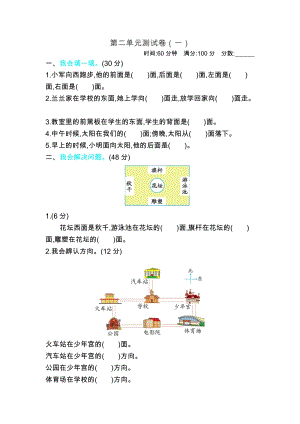 北師大版數學二年級（下）第二單元測試卷（一）（含答案）.docx