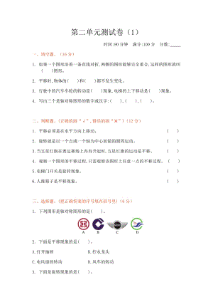 北師大版數學三年級（下）第二單元測試卷（1）（含答案）.docx