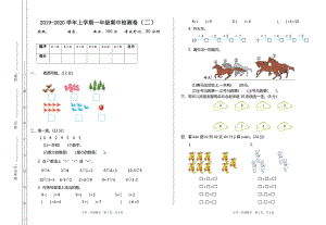 北師大版小學數(shù)學一年級上冊期中檢測試題（二）含答案.doc