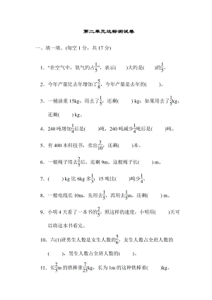 北師版小學數學六年級（上）第二單元檢測卷1（含答案）.pdf