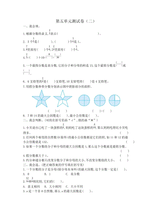 北師大版數學5年級（上）第五單元測試卷3（含答案）.docx