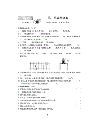 北師大版小學數學六年級上冊第1單元過關檢測卷2（含答案）.pdf