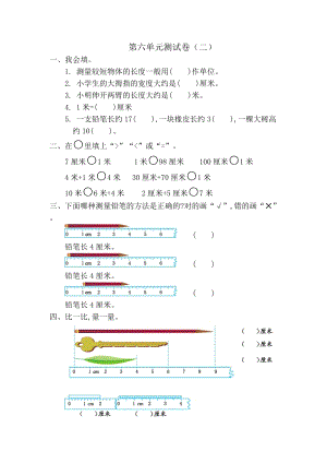北師大版數學2年級（上）第六單元測試卷3（含答案）.docx