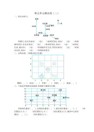 北師大版數學4年級（上）第五單元測試卷4（含答案）.docx