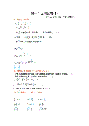 北師大版數(shù)學(xué)五年級(jí)（下）第一單元測(cè)試卷（1）（含答案）.doc