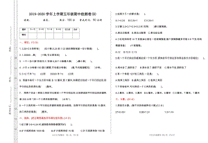北京課改版五年級上冊數(shù)學期中檢測試題(B)含答案.doc