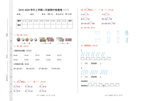 北師大版二年級上冊數學期中檢測題（1）含答案.doc