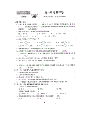 北師大版小學數學五年級上冊第1單元過關檢測卷2（含答案）.pdf