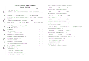 湘科版四年級下冊科學期末測試題含答案.doc