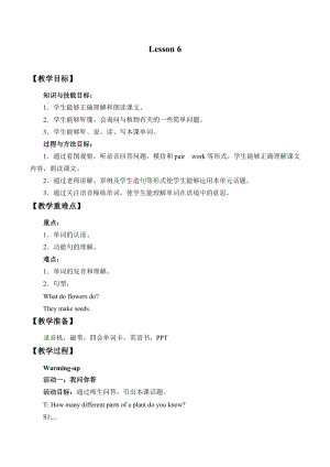 北京版五年級下冊英語－UNIT TWO WHAT DO FLOWERS DOLesson 6教案.docx