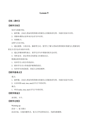 北京版五年級下冊英語UNITTHREEHOWDOSEEDSTRAVELLesson9（第2課時）教案.docx