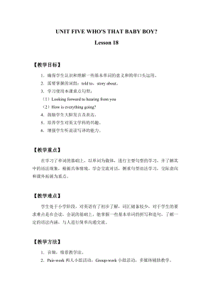 北京版五年級下冊英語UNITFIVEWHOSTHATBABYBOY-Lesson18教案.docx