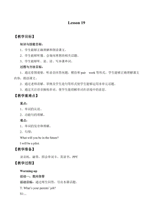 北京版五年級下冊英語UNITSIXWHATWILLYOUDOINTHEFUTURELesson19教案.docx