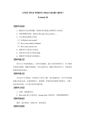 北京版五年級下冊英語UNITFIVEWHOSTHATBABYBOY-Lesson16教案.docx