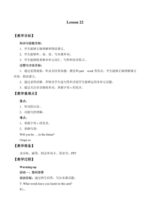 北京版五年級下冊英語UNITSIXWHATWILLYOUDOINTHEFUTURELesson22教案.docx