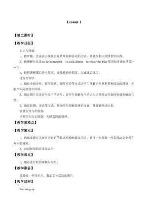 北京版五年級(jí)下冊(cè)英語－UNIT ONE WHAT ARE YOU DOING Lesson 1（第2課時(shí)）教案.docx