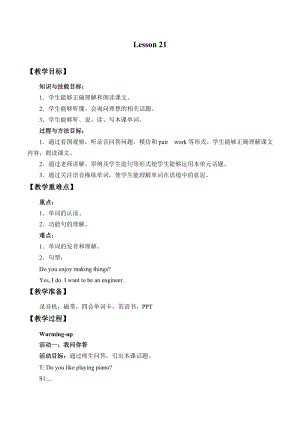 北京版五年級下冊英語UNITSIXWHATWILLYOUDOINTHEFUTURELesson21教案.docx