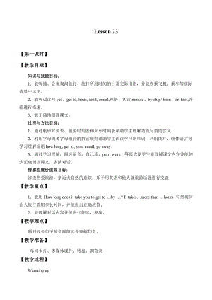 北京版五年級(jí)下冊(cè)英語UNITSEVENAREYOUGOINGAWAYFORTHEHOLIDAYLesson23教案.doc