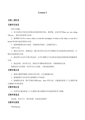 北京版五年級(jí)下冊(cè)英語－UNIT ONE WHAT ARE YOU DOING Lesson 3（第2課時(shí)）教案.docx