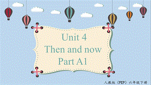人教PEP版六年級下冊英語Unit 4 A1 Let's talk 課件.pptx