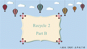 人教PEP版五年級下冊英語Recycle2 PartB 教學課件.pptx