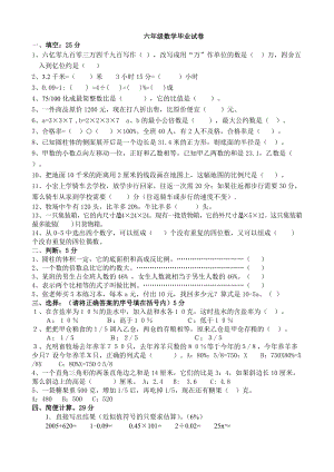 人教版六年級下學(xué)期數(shù)學(xué)畢業(yè)試卷.doc