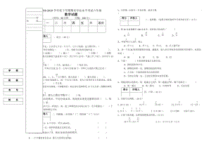 人教版六年級(jí)下學(xué)期數(shù)學(xué)期末測試卷.docx