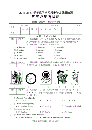 人教版PEP五年級下學期期末學業質量監測試題（附答案）.doc