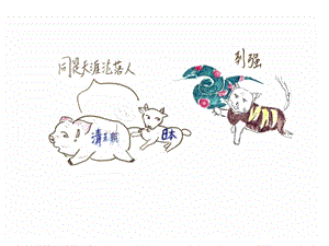 人教部編版九下歷史4《明治維新》課件（李老師內蒙古省級公開課）.ppt