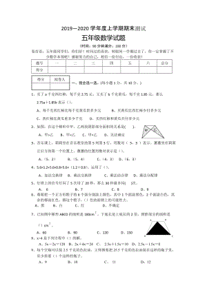 人教版五上期末數學試卷（無答案）.docx