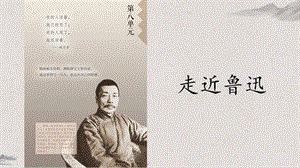 人教部編版六上語文26好的故事課件（孫老師公開課）.pptx