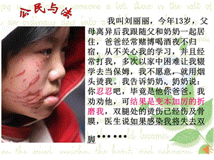 人教部編版七下道德與法治10.2《我們與法律同行》課件（建設兵團省級優課）.pptx