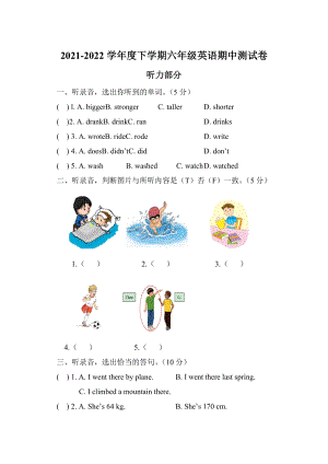 2021-2022學年度下學期六年級英語期中測試卷.docx
