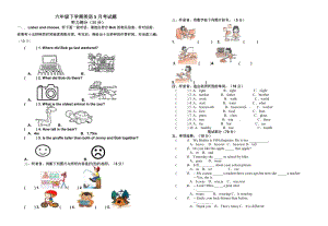 六年級下學(xué)期英語5月考試題.docx