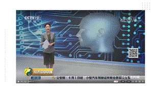 川教版八上信息技術2.3“認出”一個人 課件.pptx