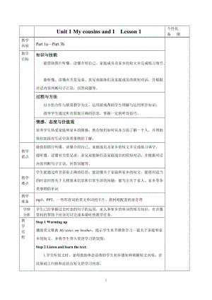 外研劍橋版六下英語Unit1-MycousinsandI（Part1a-3b）-教案.doc