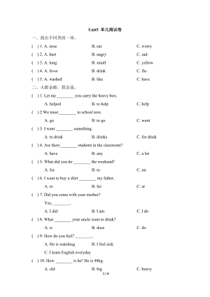 外研劍橋版六年級(jí)下冊(cè)英語Unit5_單元測(cè)試卷含答案.doc