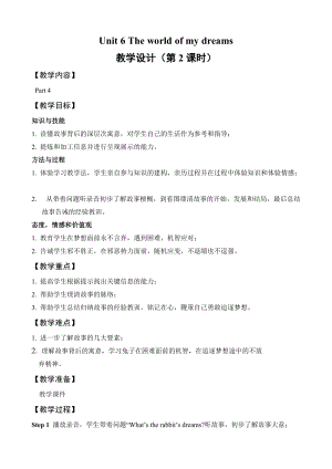 外研劍橋版六下英語Unit6-Theworldofmydreams（Part4）-教案.doc