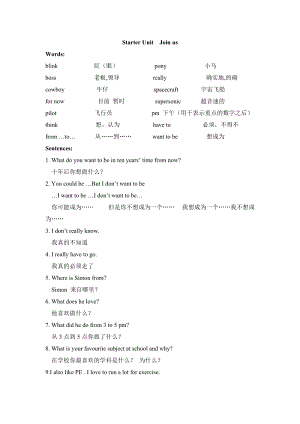外研劍橋版Join in六年級下冊英語知識點整理總結（共17頁）.docx