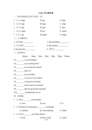 外研劍橋版六年級下冊英語Unit4_單元測試卷含答案.doc