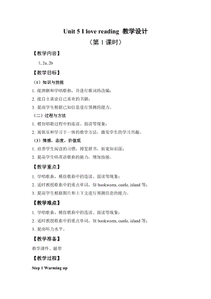 外研劍橋版六下英語Unit5-Ilovereading（Part1-2b）-教案.doc