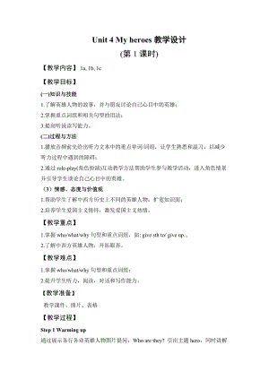 外研劍橋版六下英語Unit4-Myheroes（Part1a1b1c）1-教案.doc
