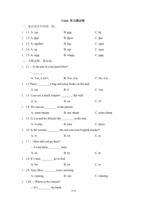 外研劍橋版六年級下冊英語Unit6_單元測試卷_含答案.doc