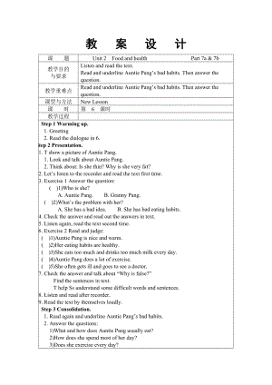 外研劍橋版六下英語Unit2-Foodandhealth（Part7a7b）-教案.doc