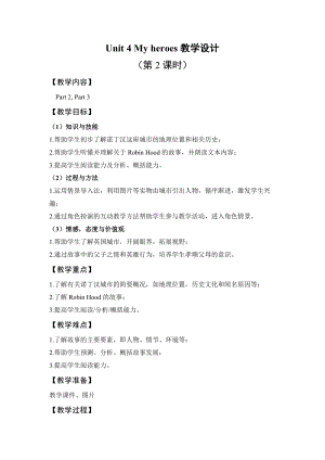 外研劍橋版六下英語Unit4-Myheroes（Part23）2(1)-教案.doc